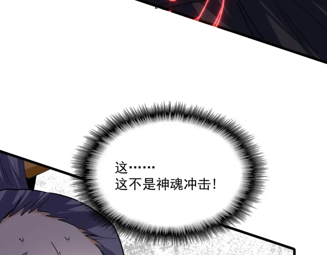 第622话 一个都跑不了 第81页