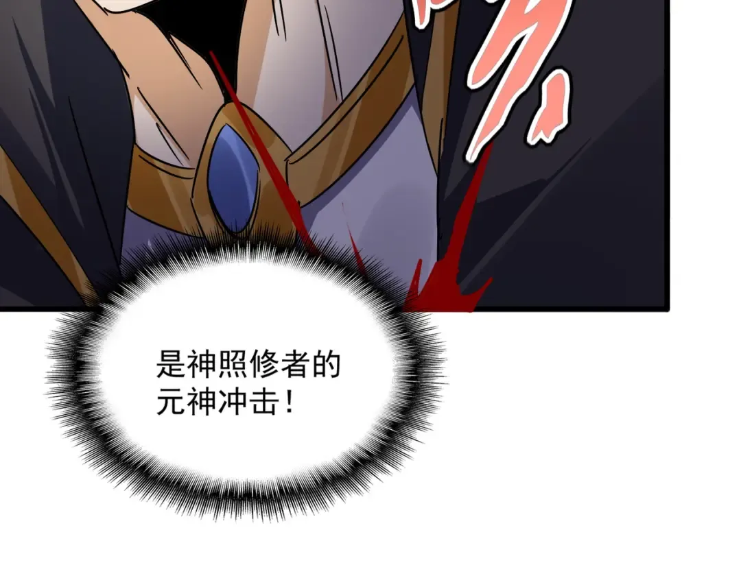 第622话 一个都跑不了 第83页