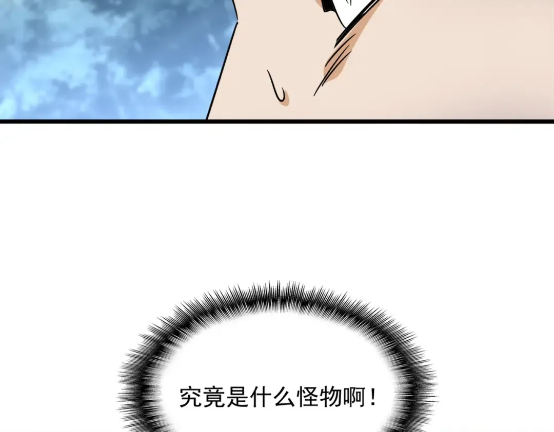 第622话 一个都跑不了 第87页
