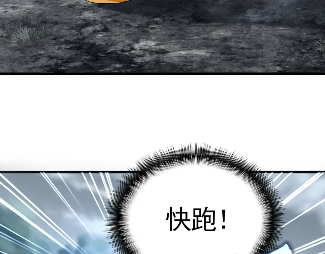 第622话 一个都跑不了 第92页