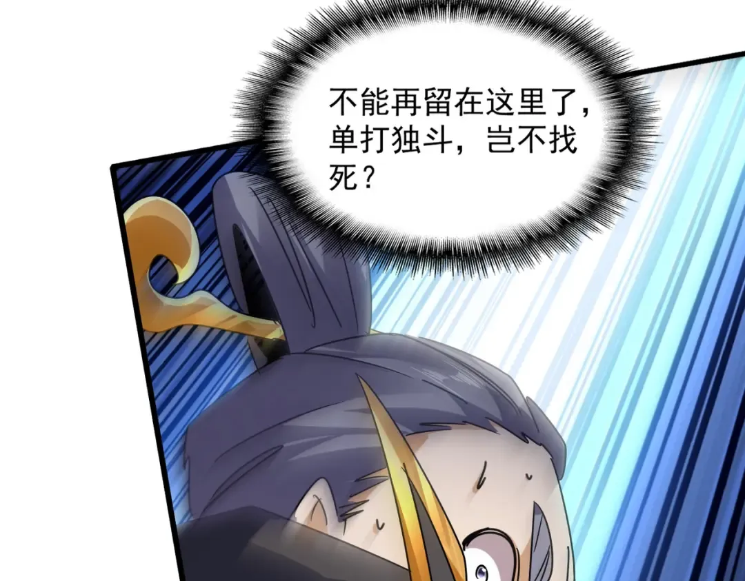 第622话 一个都跑不了 第97页