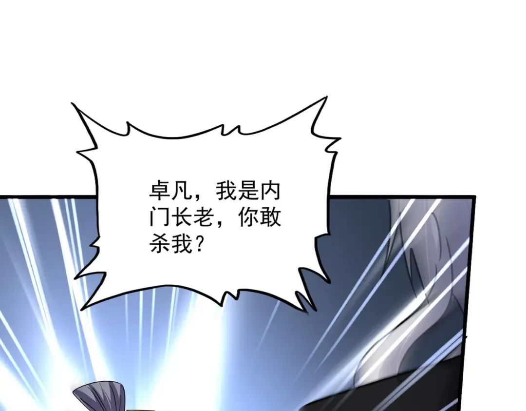 第622话 一个都跑不了 第102页