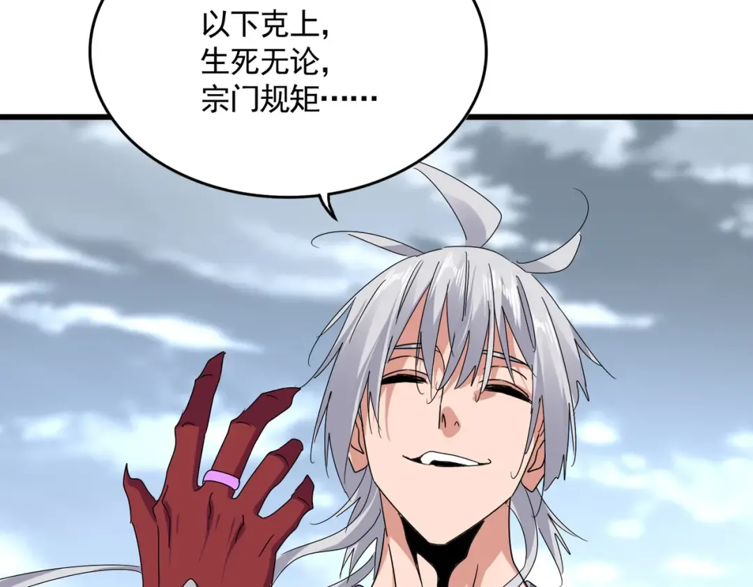 第622话 一个都跑不了 第105页