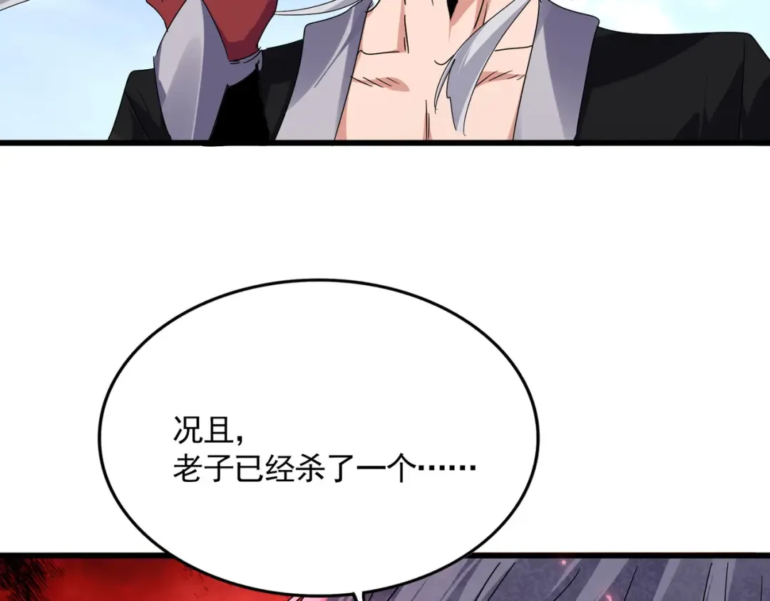 第622话 一个都跑不了 第106页