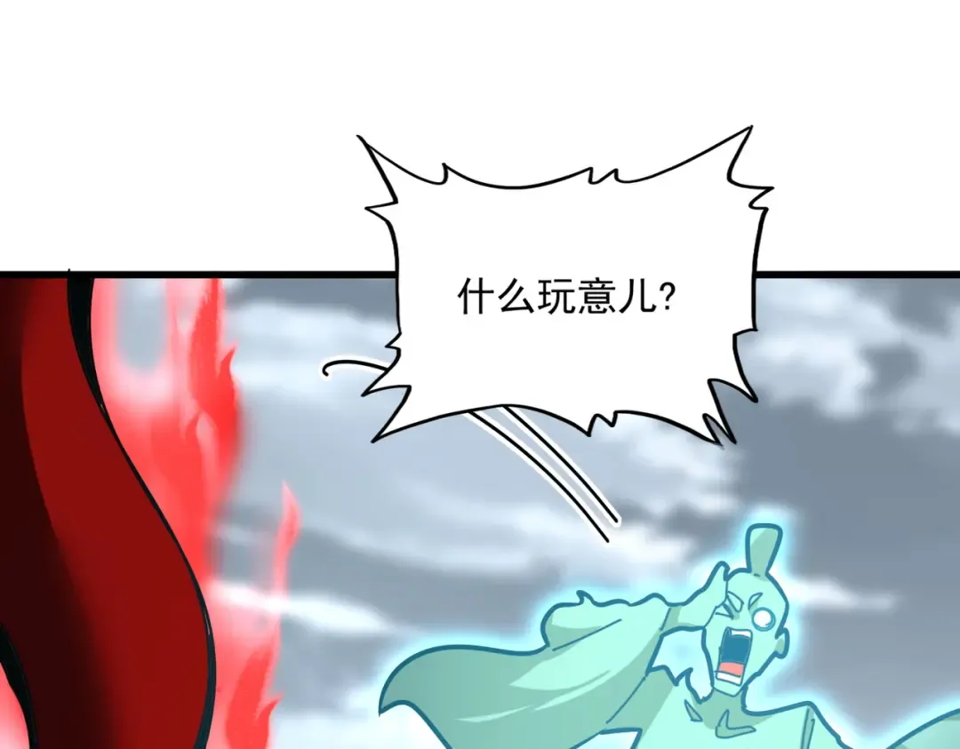 第622话 一个都跑不了 第118页