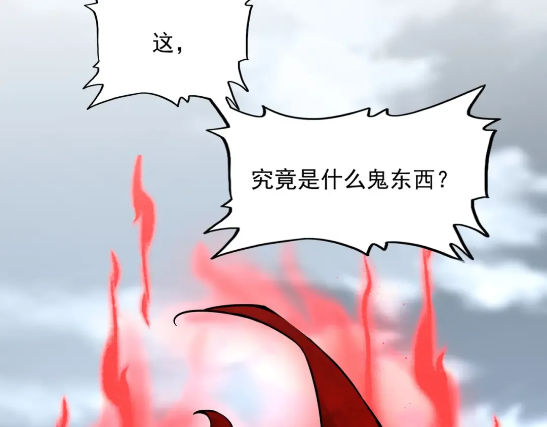第622话 一个都跑不了 第121页