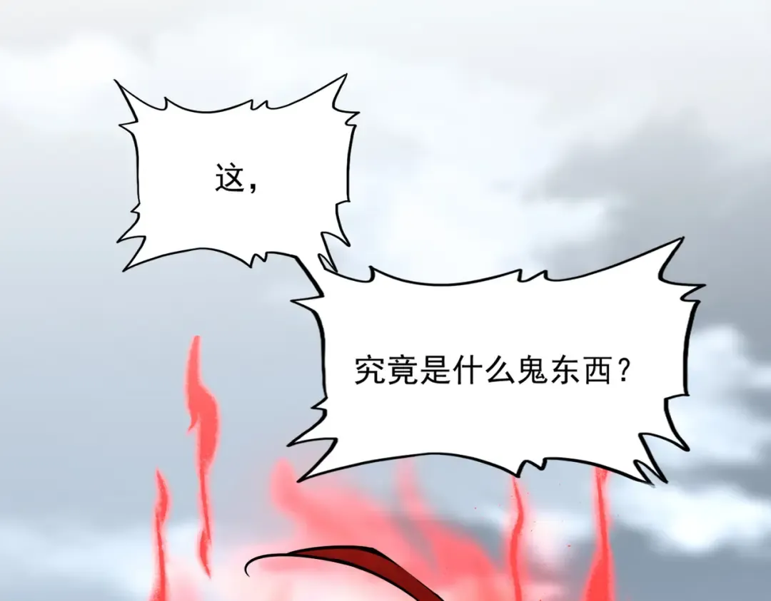 第623话 鼓舞 第2页