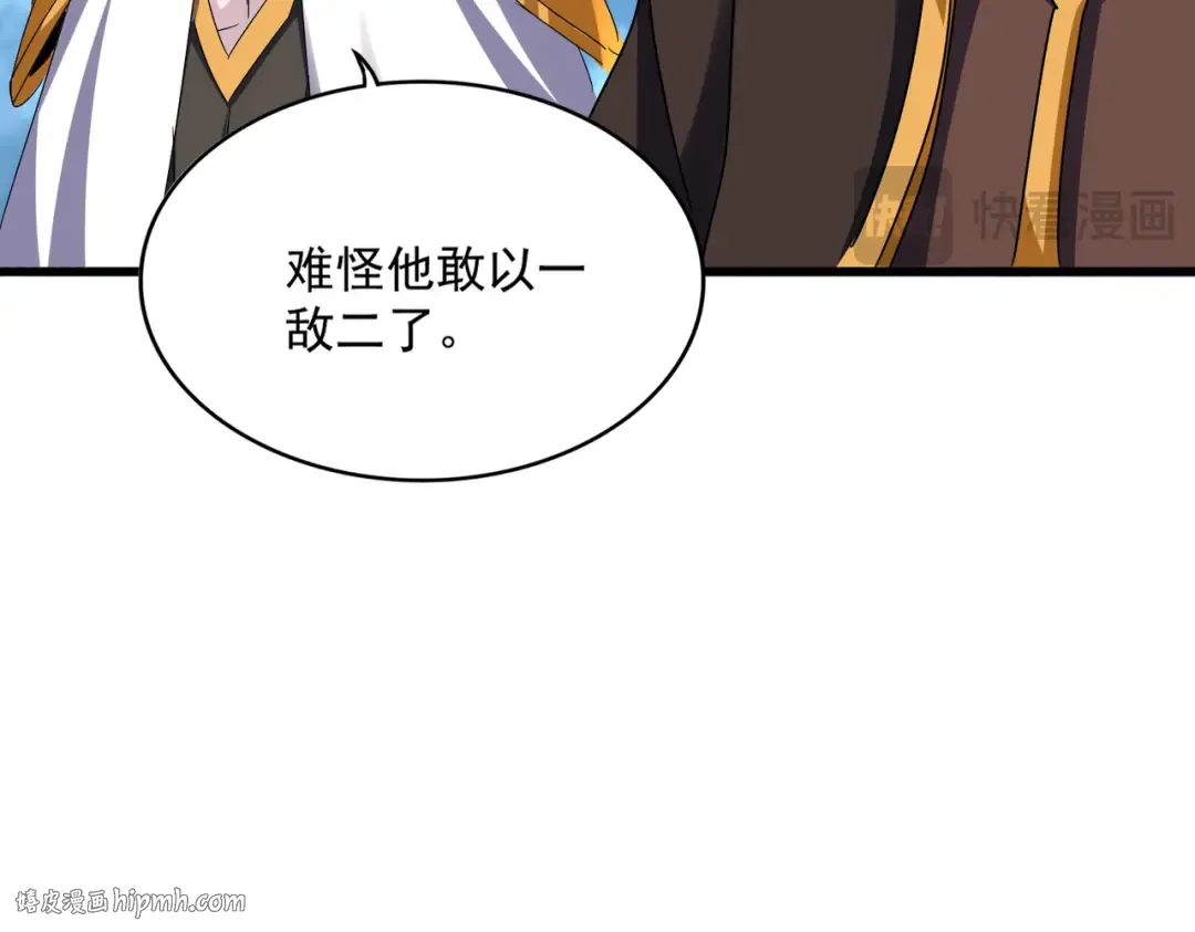 第623话 鼓舞 第32页