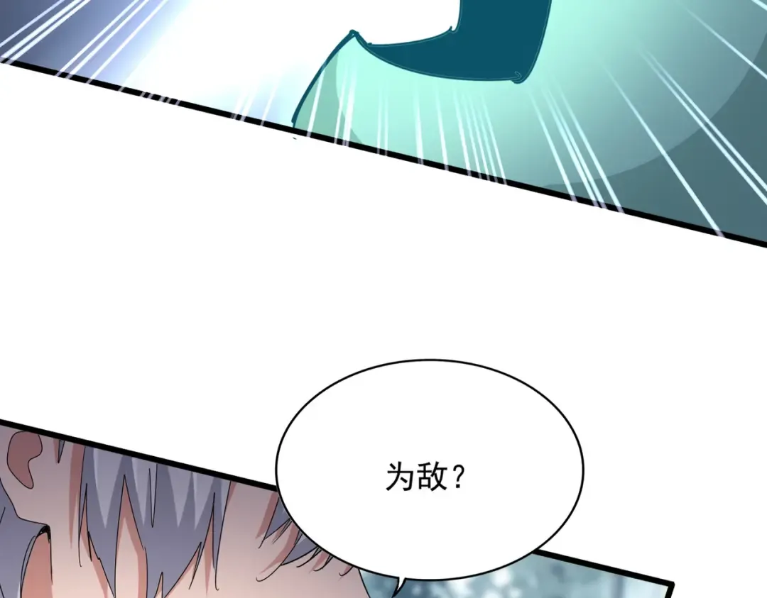 第623话 鼓舞 第46页