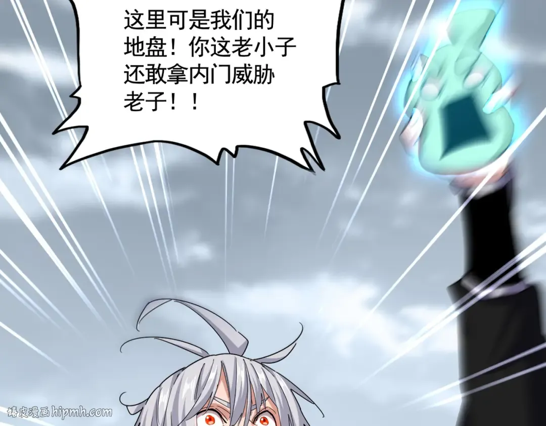 第623话 鼓舞 第48页