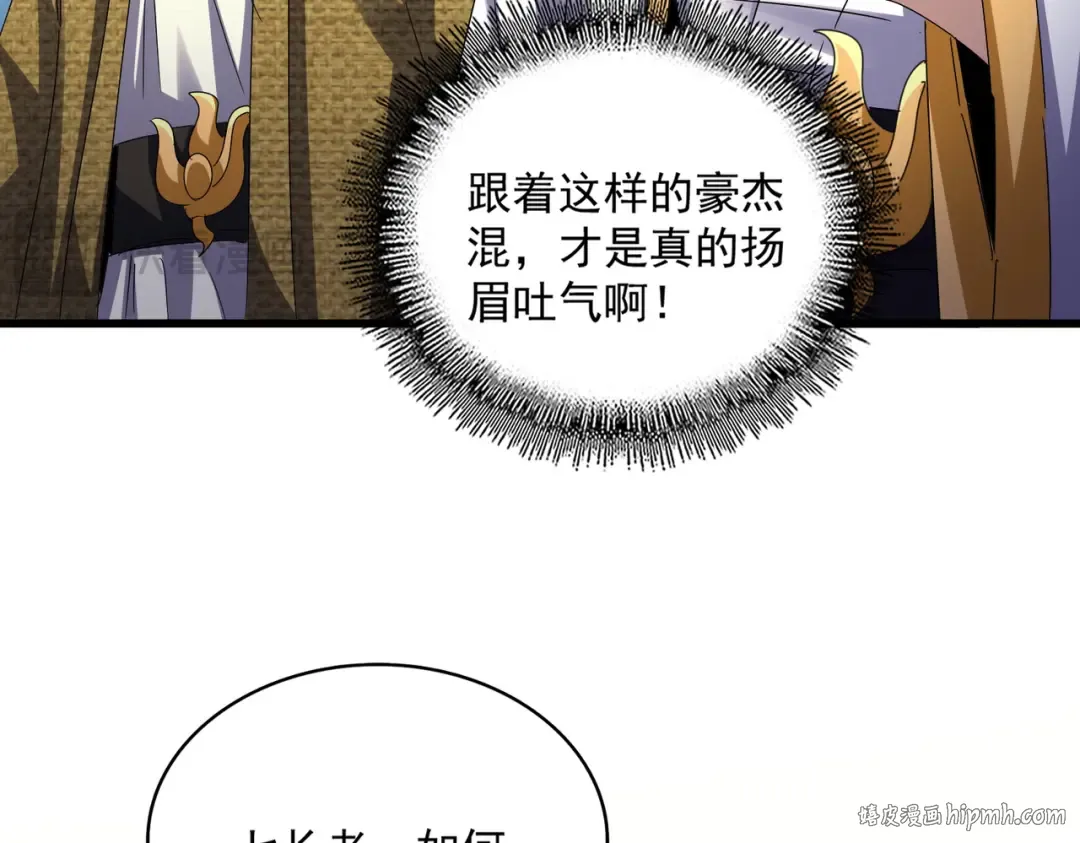 第623话 鼓舞 第64页