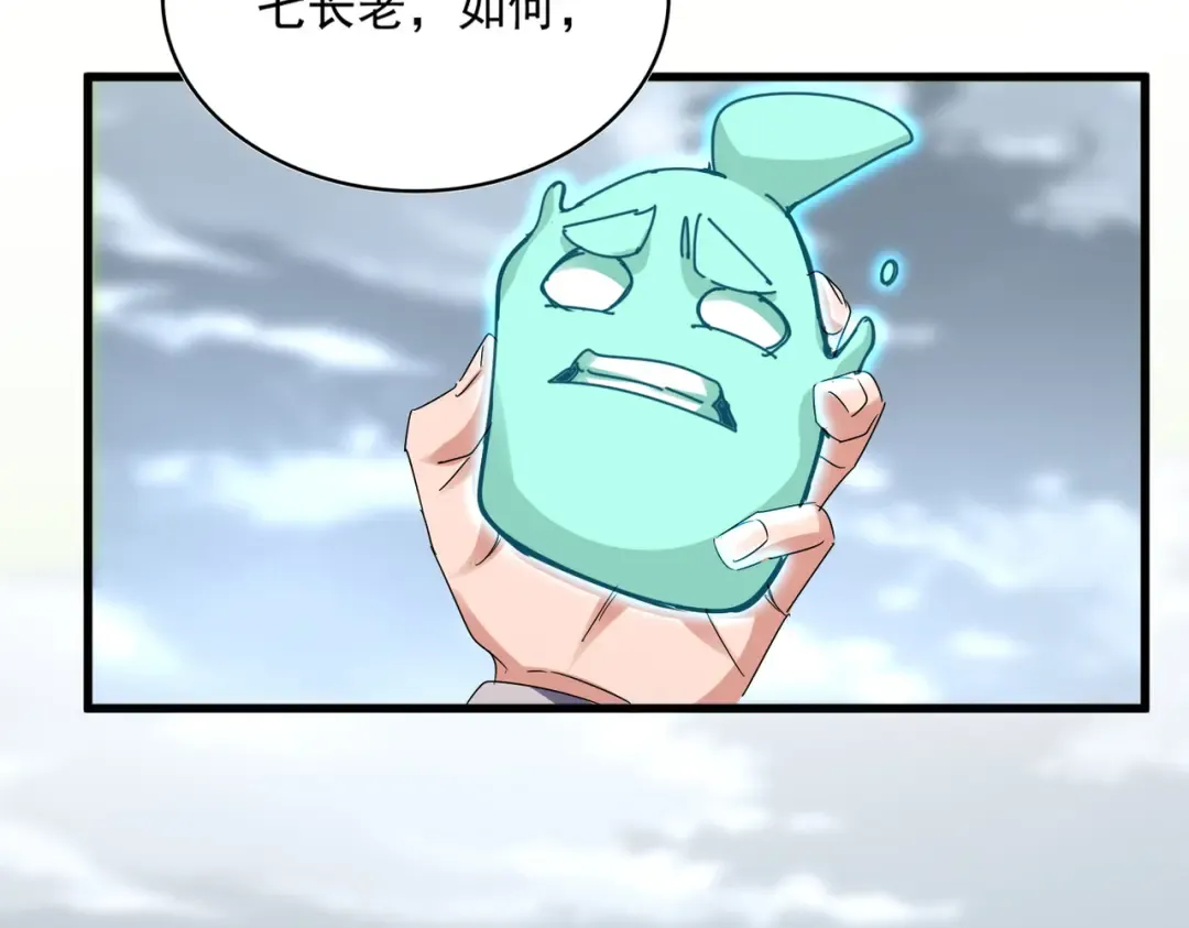 第623话 鼓舞 第65页