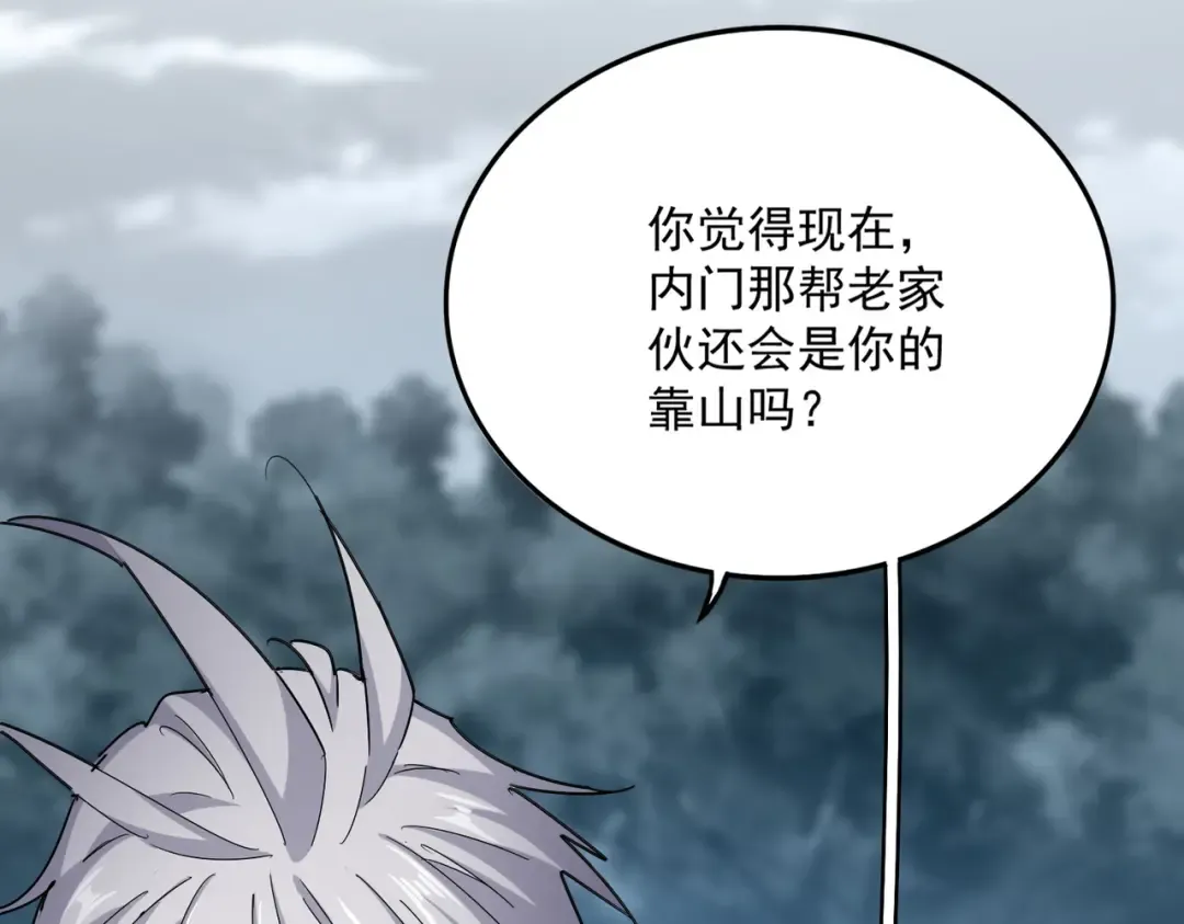 第623话 鼓舞 第66页