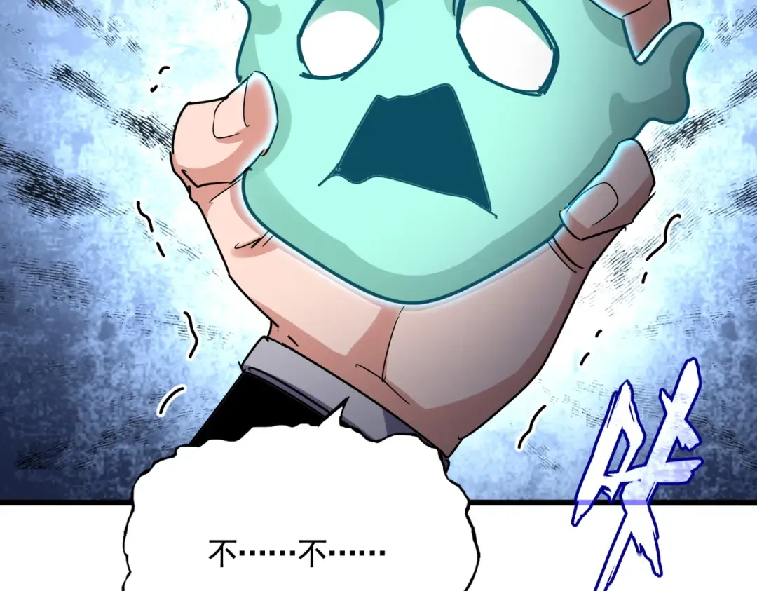 第623话 鼓舞 第81页