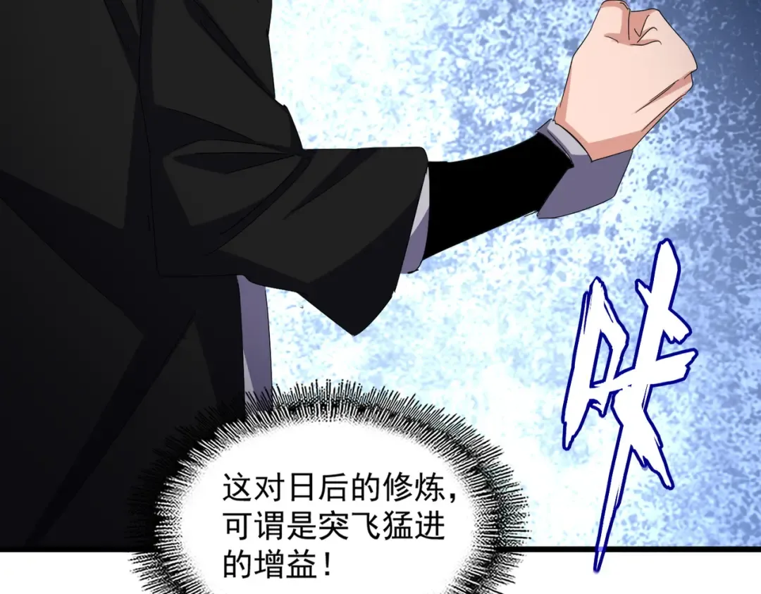 第623话 鼓舞 第91页