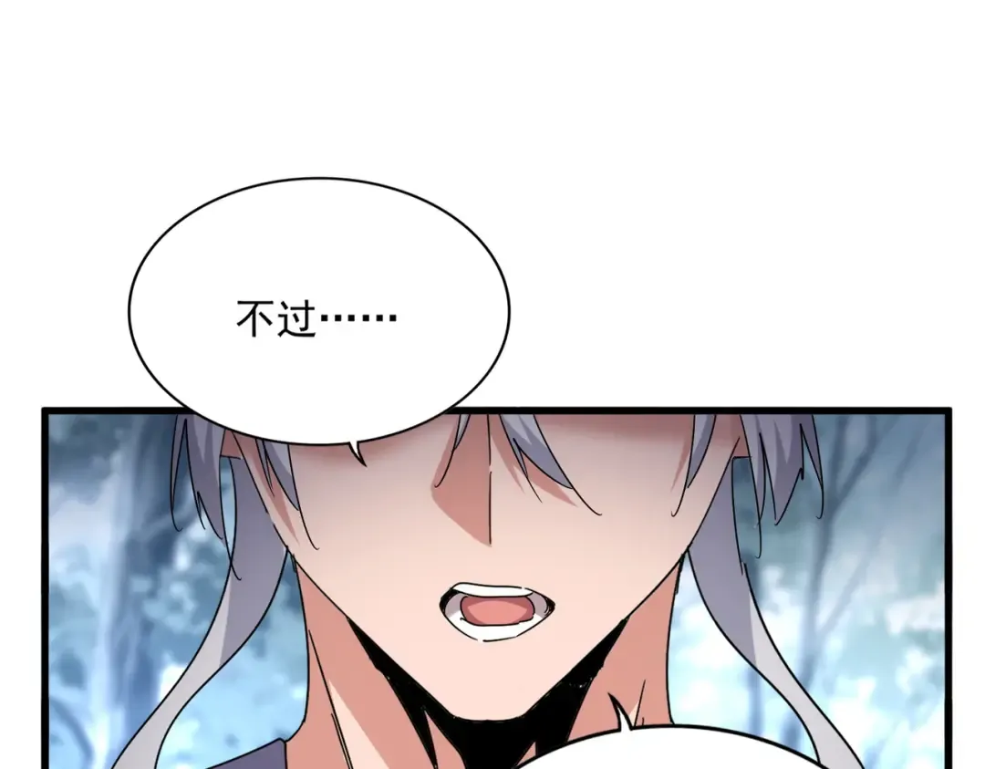 第623话 鼓舞 第98页