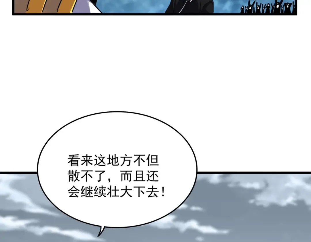 第623话 鼓舞 第106页