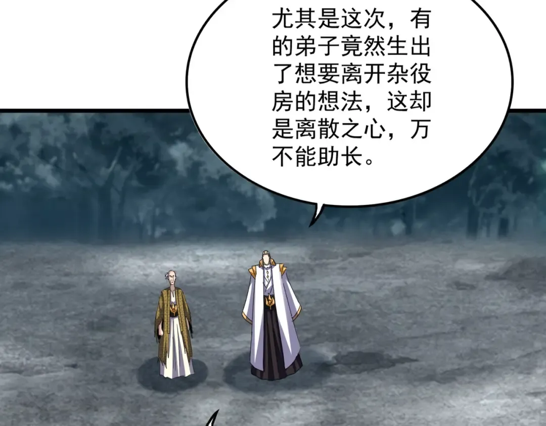 第623话 鼓舞 第110页