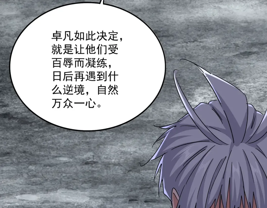 第623话 鼓舞 第111页