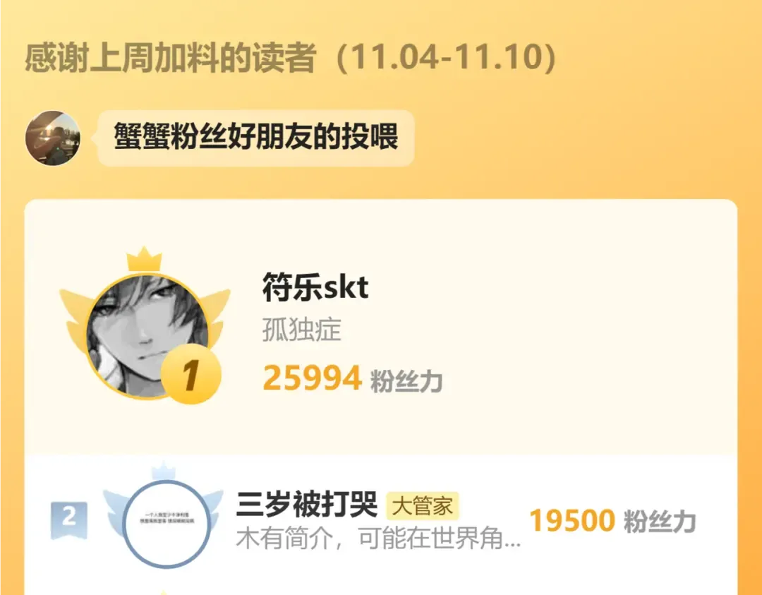 第623话 鼓舞 第121页