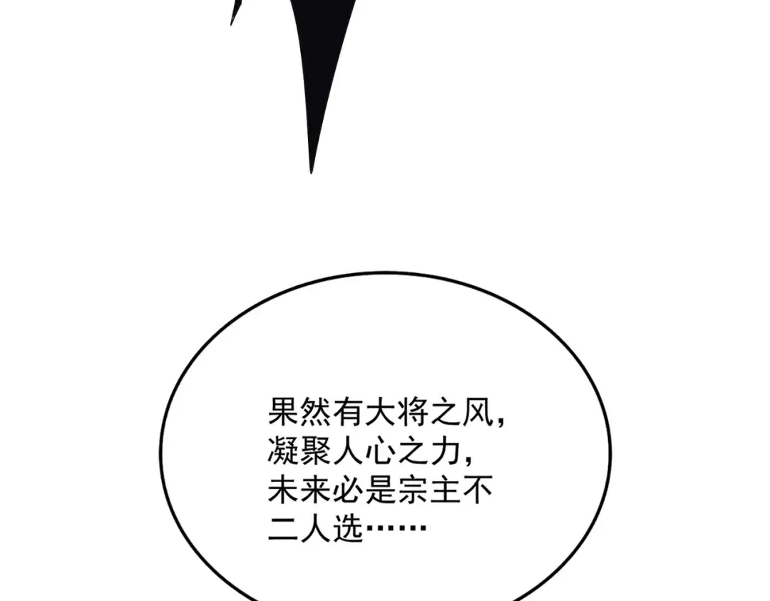 第624话 值得 第7页
