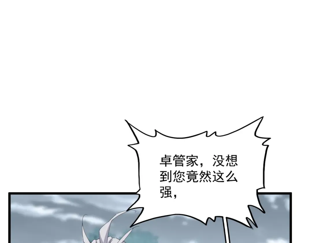 第624话 值得 第10页