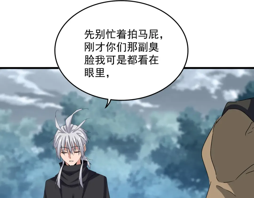 第624话 值得 第14页