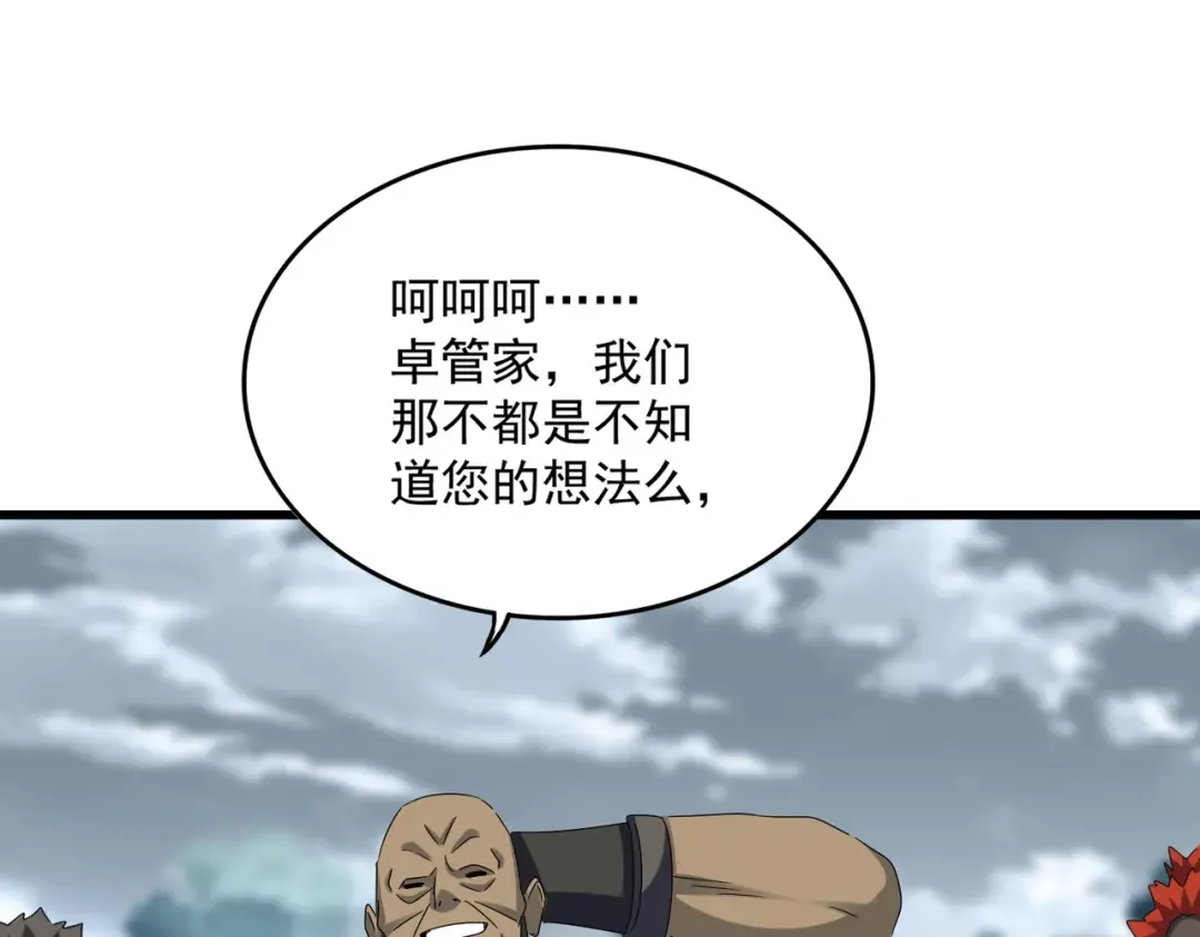 第624话 值得 第17页