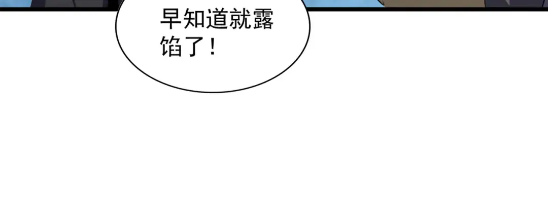 第624话 值得 第20页