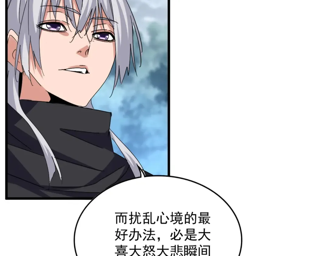 第624话 值得 第26页