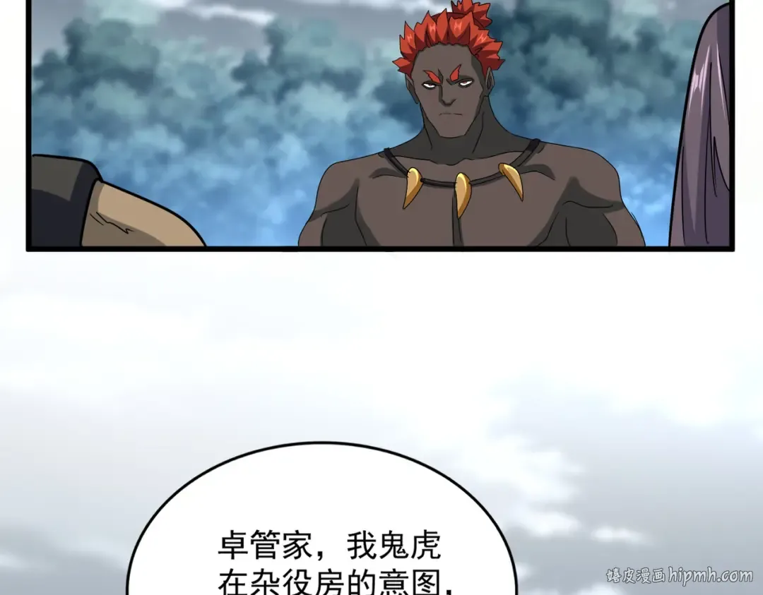 第624话 值得 第32页