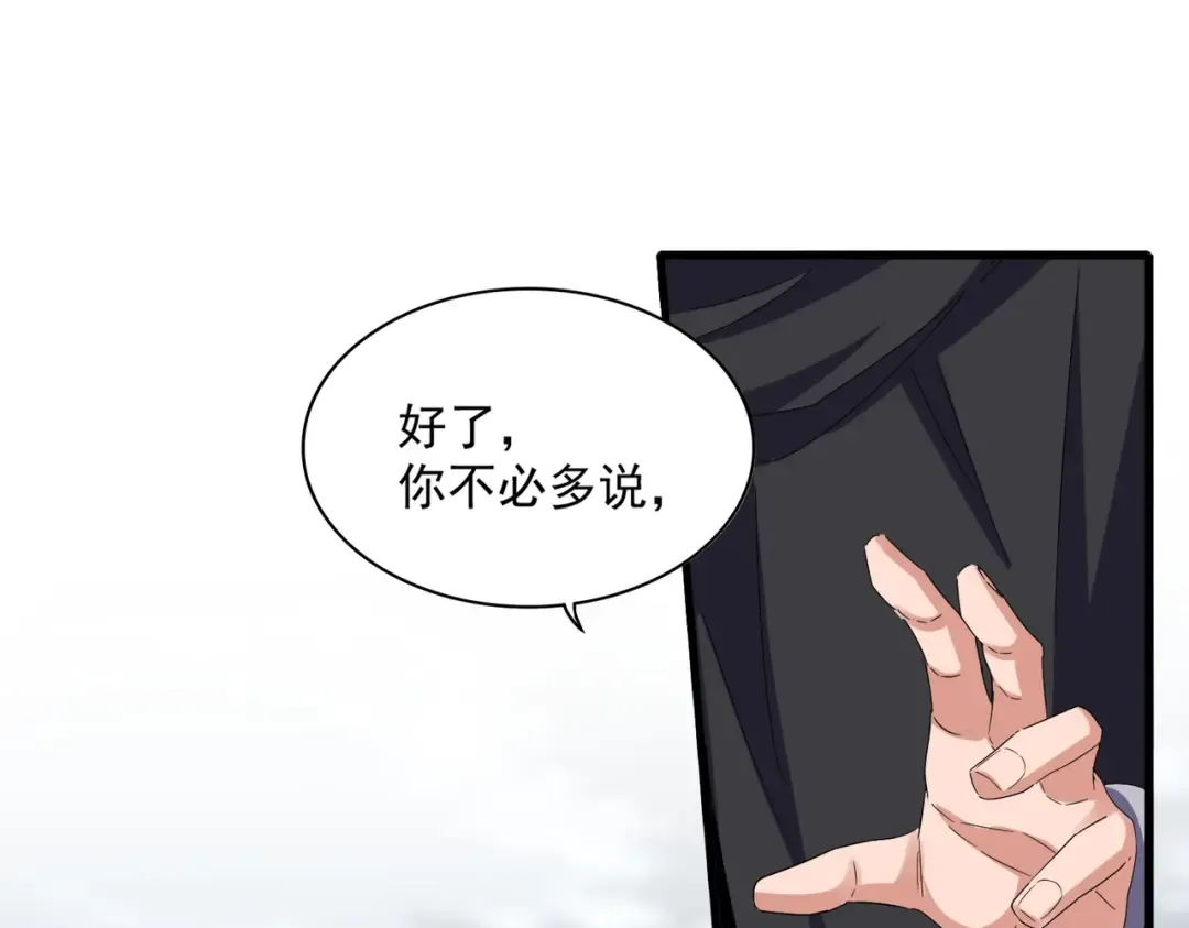 第624话 值得 第38页