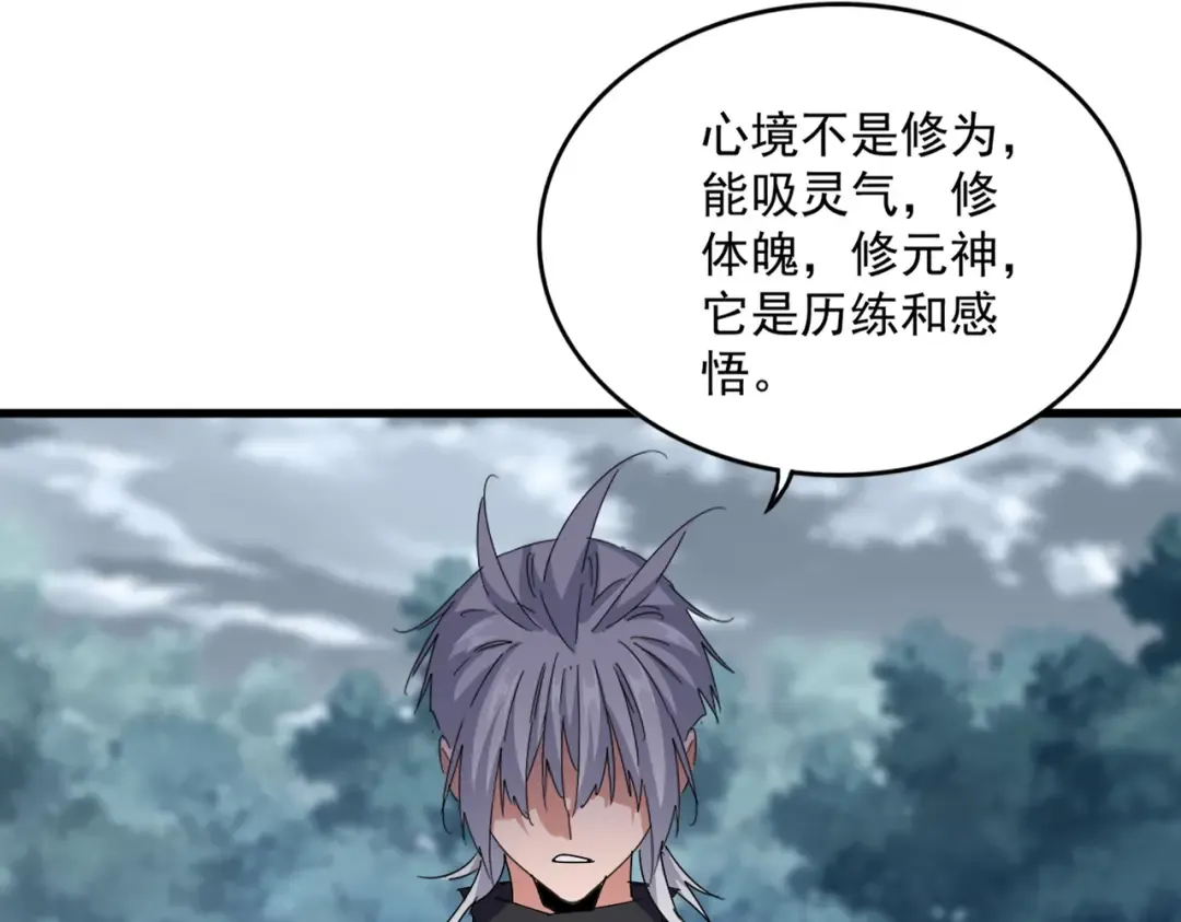 第624话 值得 第43页