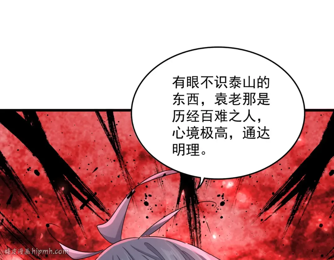第624话 值得 第56页