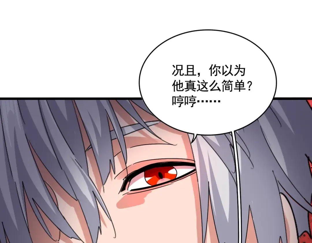 第624话 值得 第59页