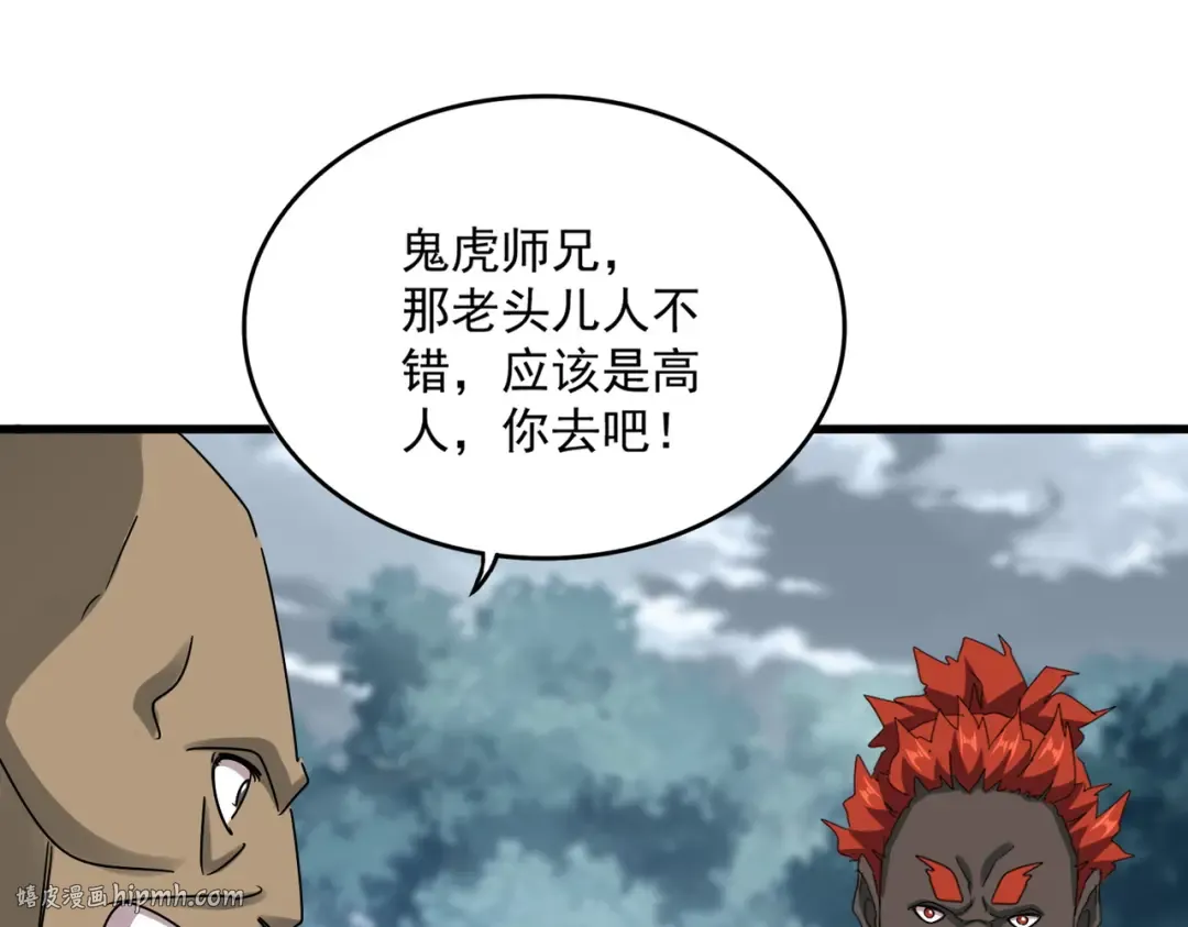 第624话 值得 第64页