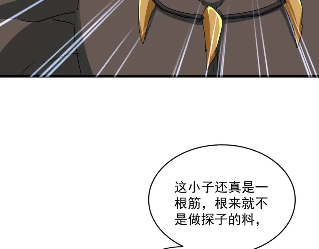 第624话 值得 第73页