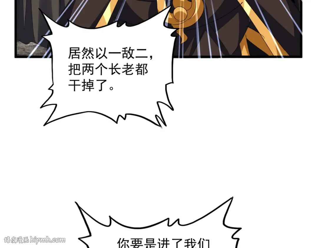 第624话 值得 第80页