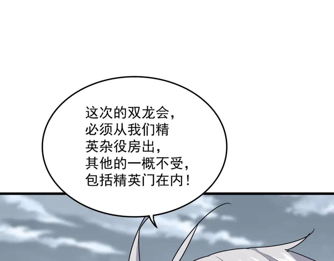 第624话 值得 第91页