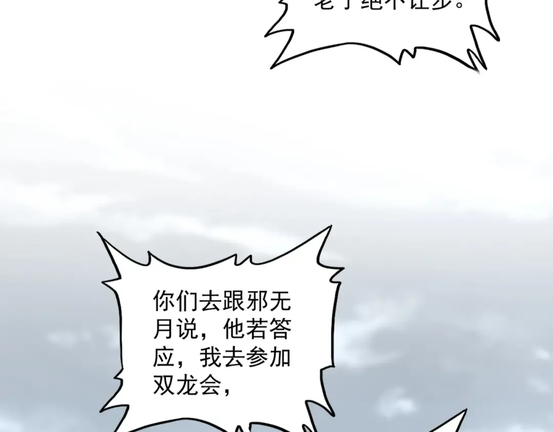 第624话 值得 第105页