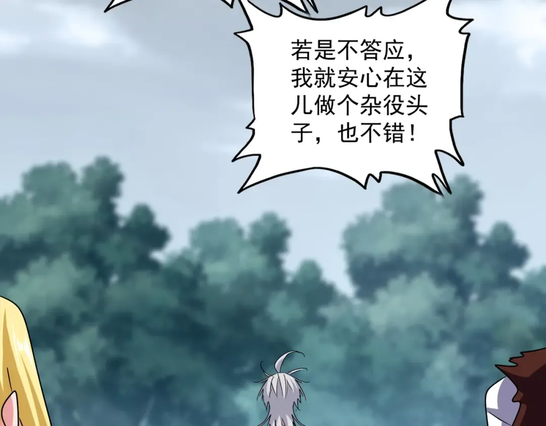 第624话 值得 第106页