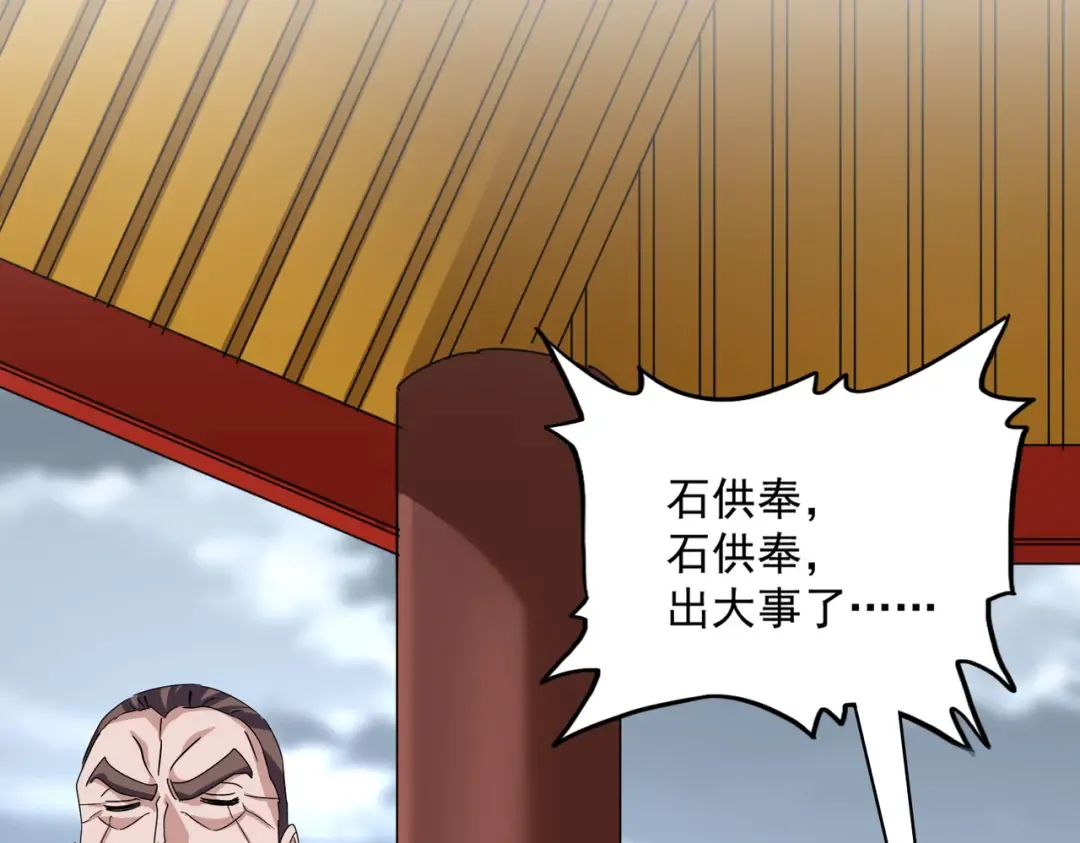 第625话 示弱 第5页