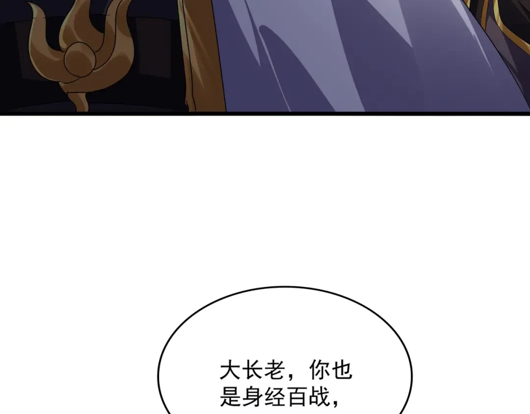 第625话 示弱 第7页