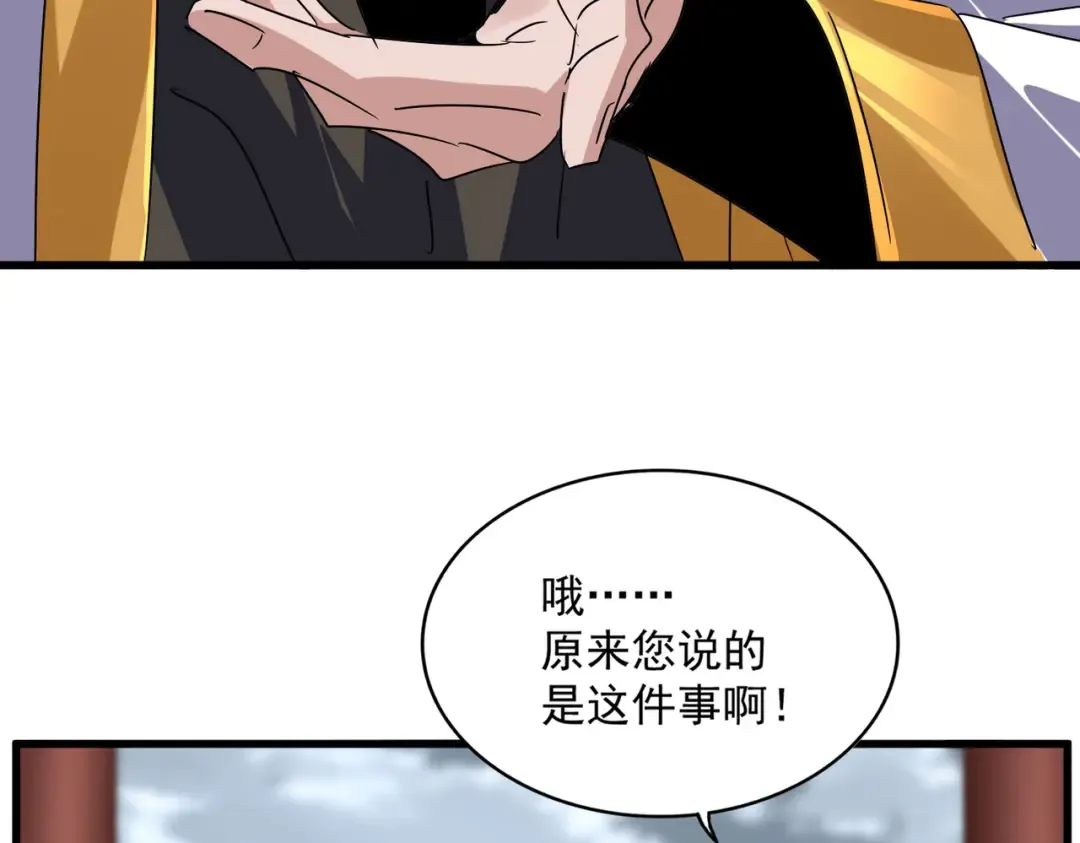 第625话 示弱 第19页