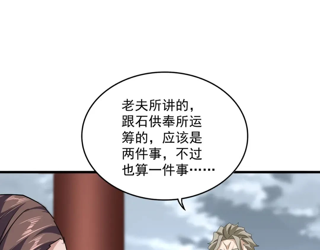 第625话 示弱 第21页