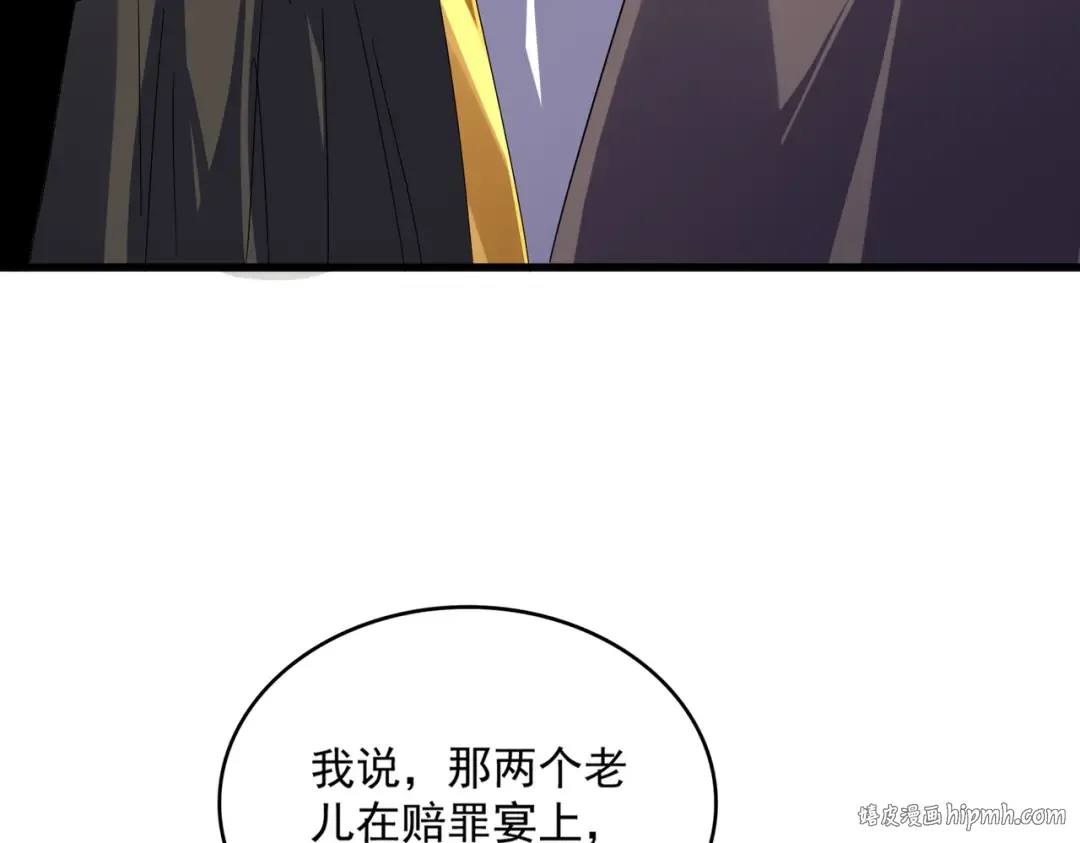 第625话 示弱 第32页