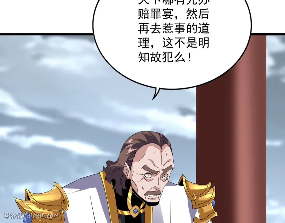 第625话 示弱 第48页