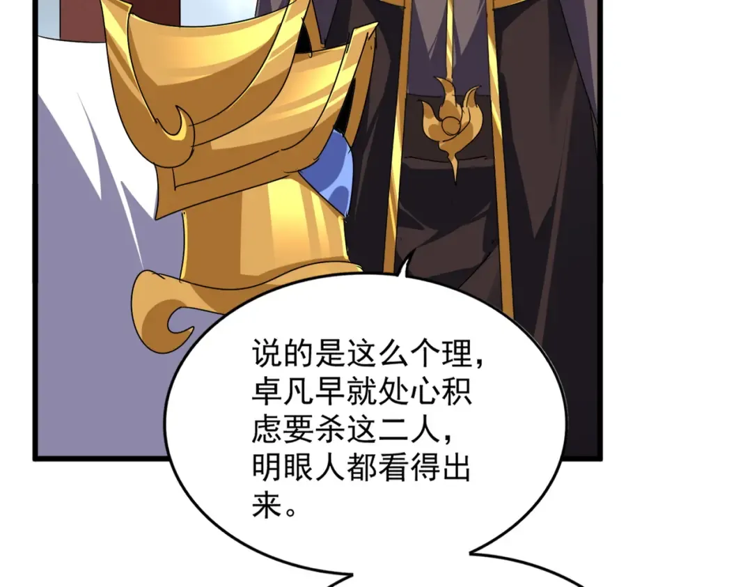 第625话 示弱 第51页