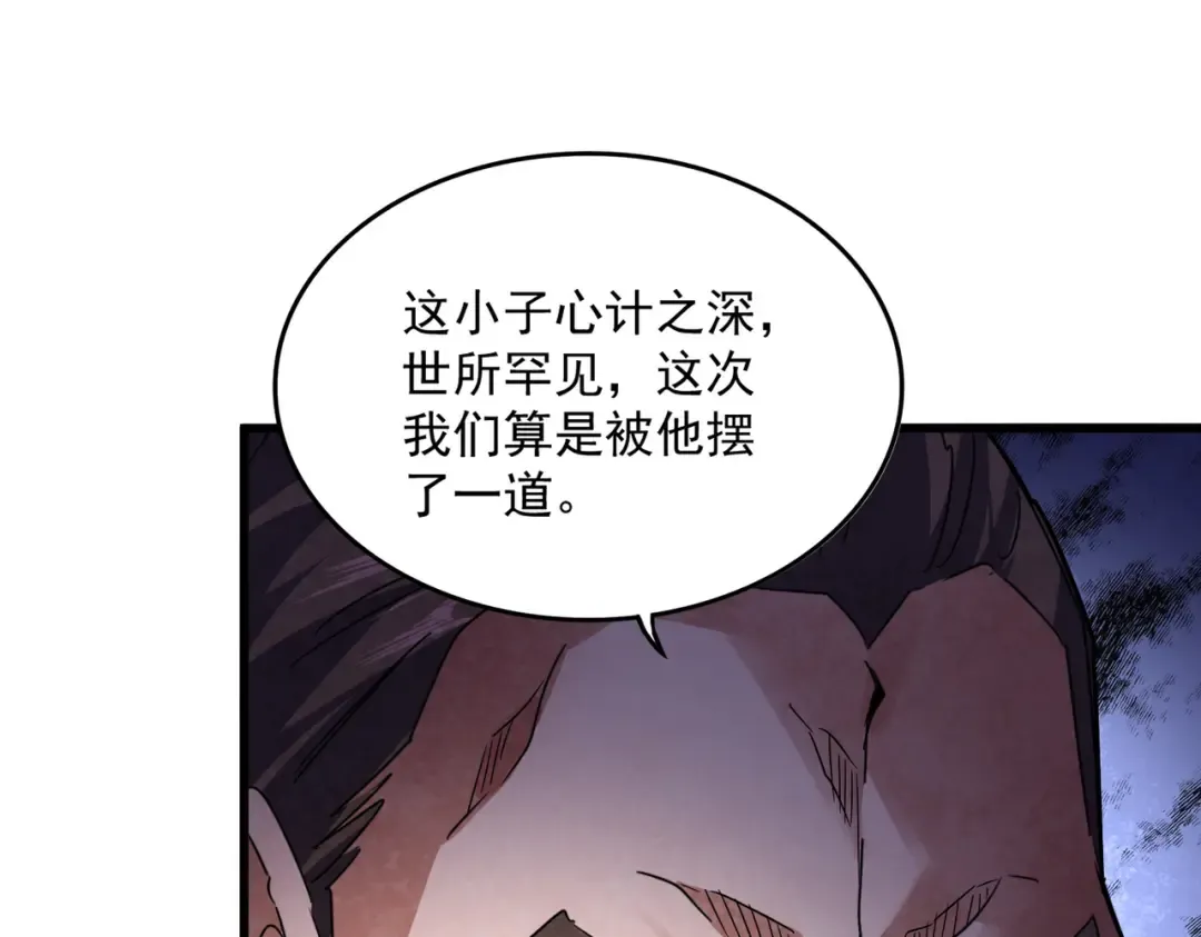 第625话 示弱 第53页