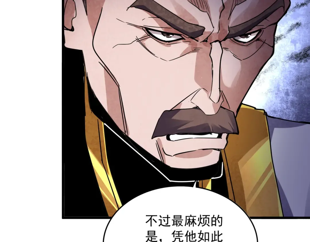 第625话 示弱 第54页